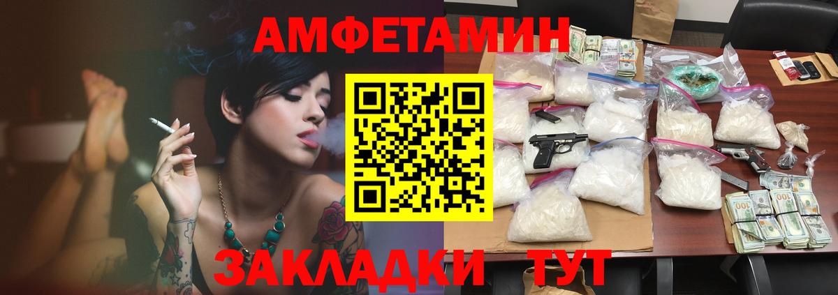 Мелеуз  Amphetamine Premium  Вход с VPN 