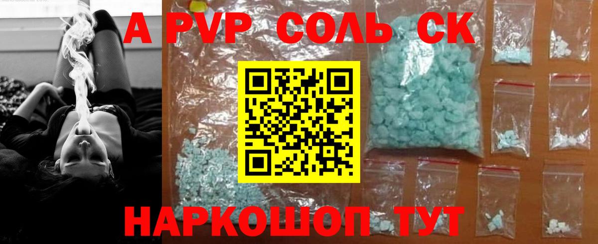 Мелеуз  А ПВП Соль  Вход с VPN  Alpha PVP  А ПВП кристаллы 