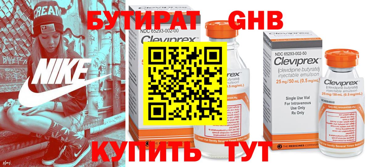 Мелеуз  Бутират буратино  Вход с VPN 