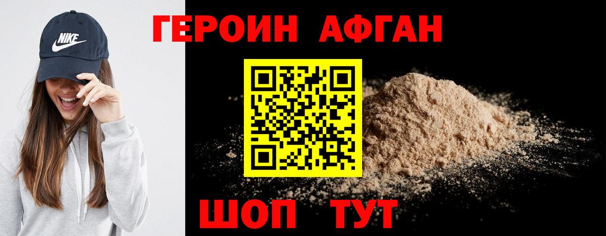 Мелеуз  ГЕРОИН белый  Вход с VPN 