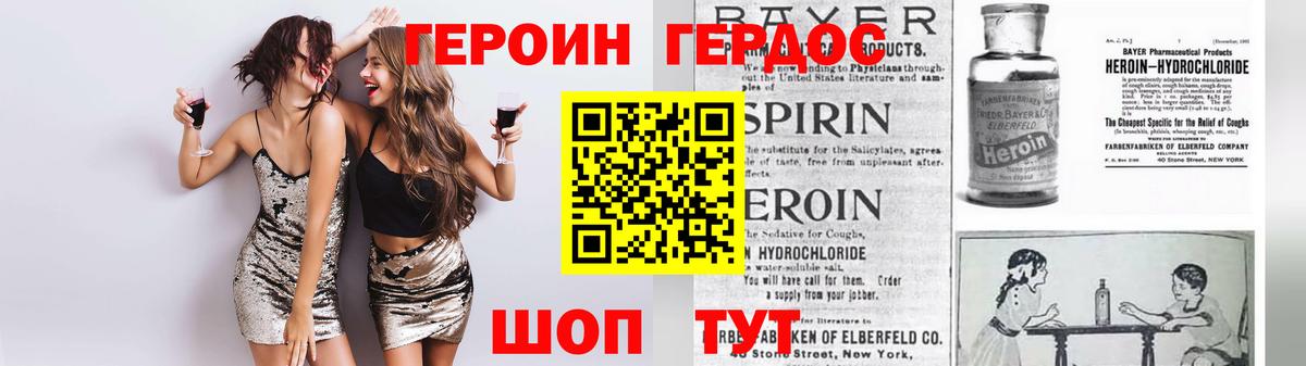 Героин гречка Мелеуз