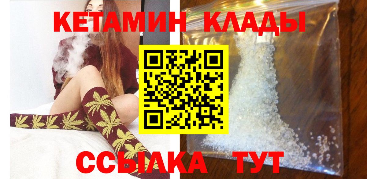 Мелеуз  Кетамин VHQ  КЕТАМИН ketamine  Вход с VPN 