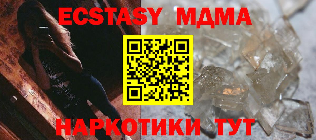 МДМА молли  MDMA crystal  MDMA  Мелеуз  Вход с VPN 