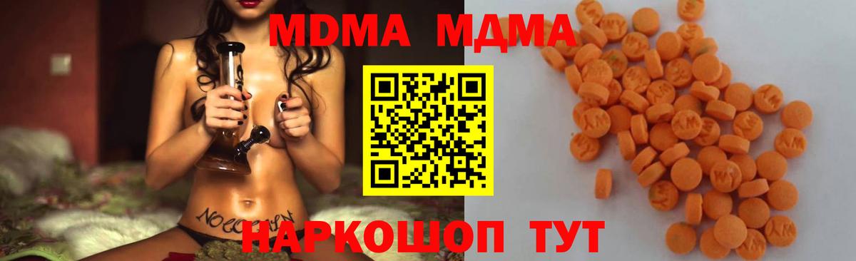 MDMA Molly Мелеуз
