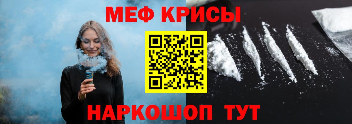 Меф кристаллы Мелеуз