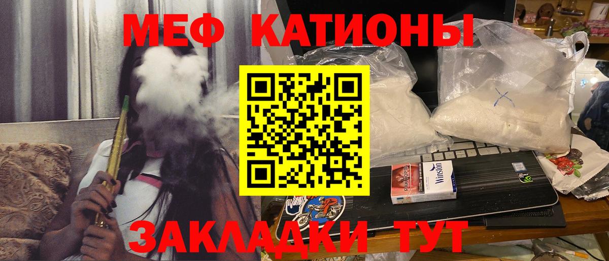 Мефедрон mephedrone  Вход с VPN  МЯУ-МЯУ VHQ  купить  цена  Мелеуз  МЯУ-МЯУ 
