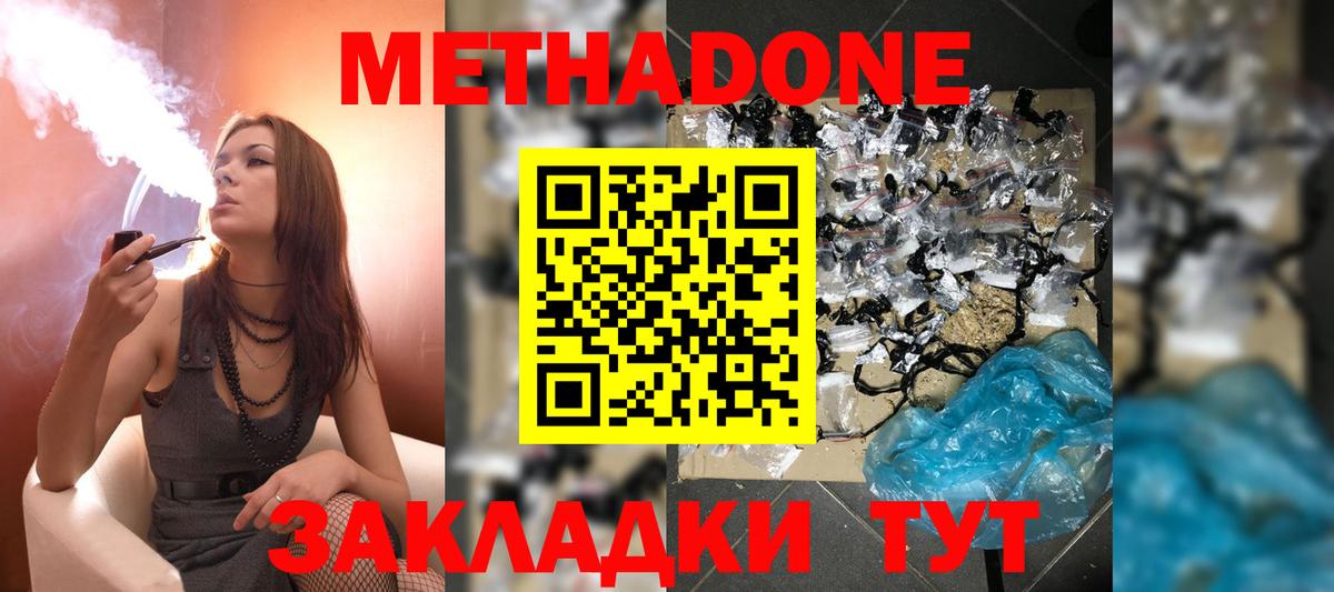   рабочий сайт  Вход с VPN  МЕТАДОН VHQ  Мелеуз  Метадон кристалл 