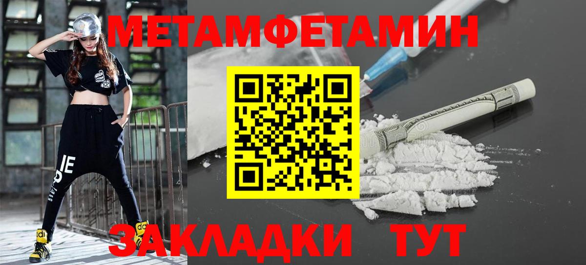 Мелеуз  МЕТАМФЕТАМИН мет  Вход с VPN  МЕТАМФЕТАМИН мет 