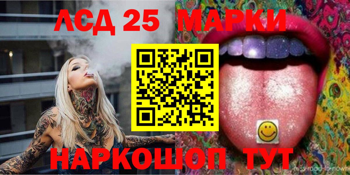 Мелеуз  Марки NBOMe 1500мкг  Вход с VPN 