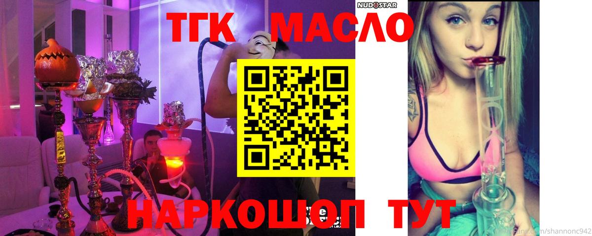 ТГК Wax  Вход с VPN  Мелеуз 